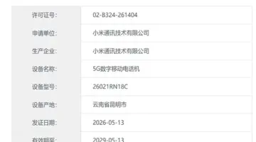 تم الكشف عن هاتف Redmi Note 17R من خلال شهادة MIIT: بطارية بسعة 7000 مللي أمبير وشريحة Snapdragon من الجيل الرابع.